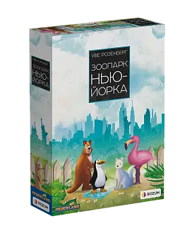 Настільна гра Зоопарк Нью-Йорка (New York Zoo)