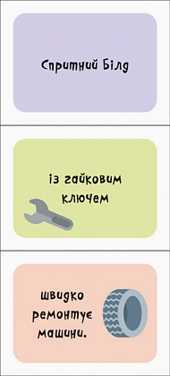 Роботи, бренду Ранок - 2 - KUBIX