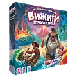 Мініатюра товару Настільна гра Вижити! Втеча з острова (Survive: Escape from Atlantis!) - 1