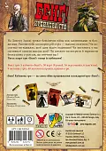 Мініатюра товару Настільна гра Бенґ! Кубикова гра (BANG! The Dice Game) - 2