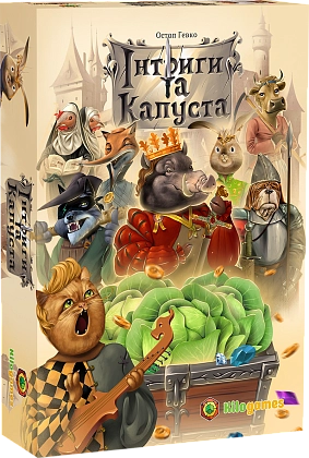 Настольная игра Интриги и капуста (Intrigues and cabbage), бренду Kilogames, для 2-5 гравців, час гри < 30мин. - KUBIX