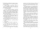 Мініатюра товару Персі Джексон. Прокляття титана. Книга 3 - 5