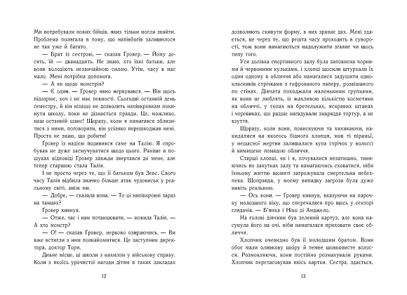 Персі Джексон. Прокляття титана. Книга 3, бренду Ранок - 5 - KUBIX