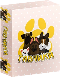 Настольная игра Гавчики (Woof Days)