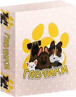 Настольная игра Гавчики (Woof Days)