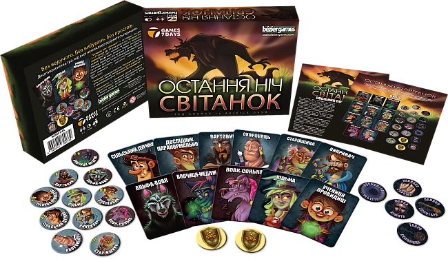 Настольная игра Последняя ночь: Рассвет (One Night Ultimate Werewolf: Daybreak), бренду Games 7Days, для 3-7 гравців, час гри < 30мин. - 2 - KUBIX