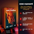 Мініатюра товару Настільна гра Секс-сценарії - 2