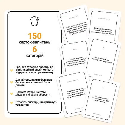 Настольная игра Между нами: поколение, бренду Memo Games, для 2-8 гравців, час гри < 30мин. - 4 - KUBIX