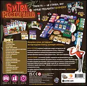 Миниатюра товара Настольная игра Битва Ресторанов (Rival Restaurants) - 2