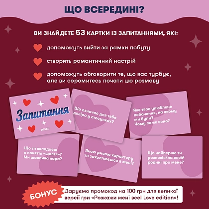 Купити Настольная игра Минигра Влюбленные сердца, бренду ORNER - 3 - KUBIX Настольная игра Минигра Влюбленные сердца, бренду ORNER, для 2-2 гравців - 3 - KUBIX