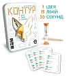 Мініатюра товару Настільна гра Контур (Kontour) - 2