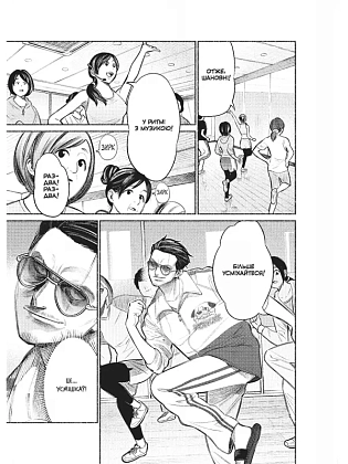 Путь Домохозяина. Том 2, бренду MalʼOpus - 2 - KUBIX