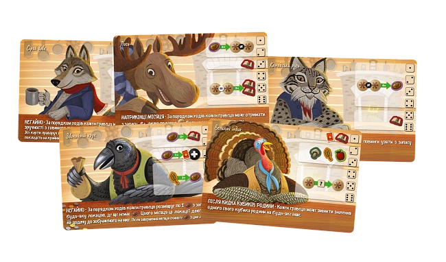 Настольная игра Лесной уют (Creature Comforts), бренду Geekach Games, для 1-5 гравців, час гри < 60мин. - 5 - KUBIX