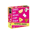 Мініатюра товару Настільна гра Тако кіт коза сир піца: наперед задом (Taco Back Goat Cheese Pizza) - 1