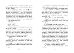 Миниатюра товара Перси Джексон. Битва в Лабиринте. Книга 4 - 4