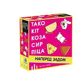 Мініатюра товару Настільна гра Тако кіт коза сир піца: наперед задом (Taco Back Goat Cheese Pizza) - 1