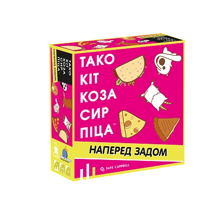 Настільна гра Тако кіт коза сир піца: наперед задом (Taco Back Goat Cheese Pizza), бренду Feelindigo, для 2-8 гравців - KUBIX