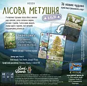 Мініатюра товару Настільна гра Лісова метушня. Альпи (Forest Shuffle: Alpine Expansion) - 2