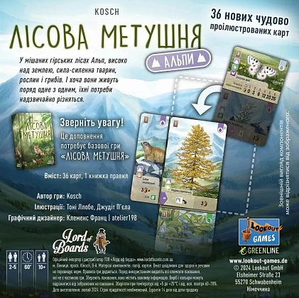 Настільна гра Лісова метушня. Альпи (Forest Shuffle: Alpine Expansion), бренду Lord of Boards, для 2-5 гравців, час гри < 60хв. - 2 - KUBIX