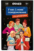 Мініатюра товару Настільна гра У вас 1 нове повідомлення - 8