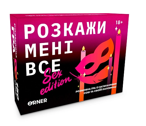 Настольная игра "Расскажи мне все! Sex edition", бренду ORNER, для 2-2 гравців, час гри < 30мин. - KUBIX