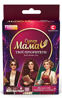Настільна гра Супермама: Твої пріоритети