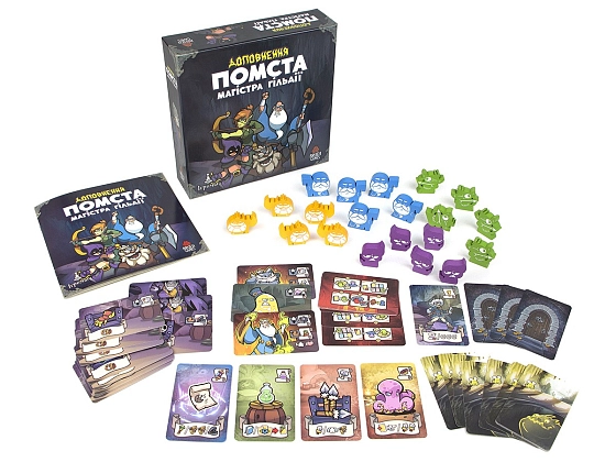 Настільна гра Ходу героям нема! Помста магістра Гільдії (Keep the Heroes Out! Guild Master's Revenge Expansion), бренду Ігромаг, для 1-5 гравців, час гри < 60хв. - 3 - KUBIX