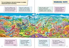 Миниатюра товара Малюку про всё интересное в мире - 3