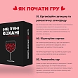 Миниатюра товара Настольная игра "(Не) пьяные любовники" - 9