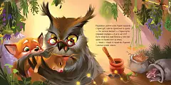 Миниатюра товара Зимнее чудо - 9