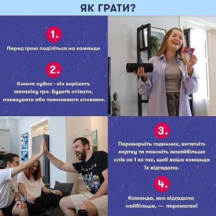 Настольная игра Скажи или покажи 18+, бренду ORNER, для 4-12 гравців, час гри < 30мин. - 5 - KUBIX