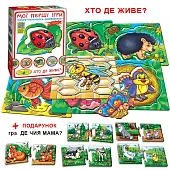 Миниатюра товара Настольная игра Мои первые игры. Кто где живет? - 3