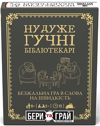 Настільна гра Ну дуже гучні бібліотекарі: бери та грай (Really Loud Librarians: Grab & Game), бренду Rozum, для 4-12 гравців, час гри < 30хв. - KUBIX
