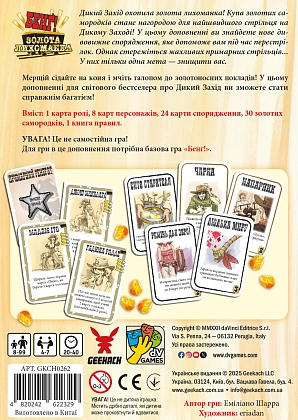 Настільна гра Бенґ! Золота лихоманка (BANG! Gold Rush), бренду Geekach Games, для 4-7 гравців, час гри < 30хв. - 3 - KUBIX