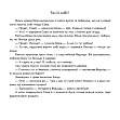 Миниатюра товара Хто де живе? Пограй-но в театр - 3
