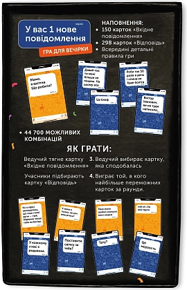 Настільна гра У вас 1 нове повідомлення, бренду ORNER, для 4-12 гравців, час гри < 30мин. - 4 - KUBIX