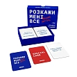 Миниатюра товара Настольная игра «Расскажи мне всё! Friends edition» - 3