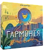 Настольная игра Гармония (Harmonies)