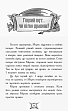 Мініатюра товару Лицар-дракон. Турнір! - 8