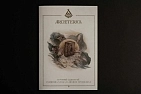 Мініатюра товару Настільна гра Архетерика. Набір-запрошення (Archeterica: The Invitation) - 6