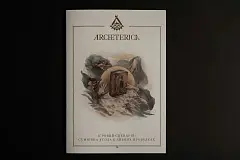Мініатюра товару Настільна гра Архетерика. Набір-запрошення (Archeterica: The Invitation) - 6
