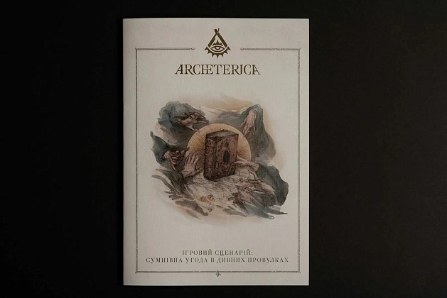Настільна гра Архетерика. Набір-запрошення (Archeterica: The Invitation), для 2-7 гравців, час гри > 60хв. - 6 - KUBIX