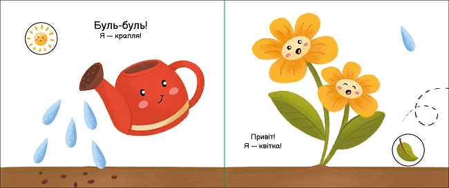 В цветнике. Моя книга-раскладка, бренду Ранок - 4 - KUBIX