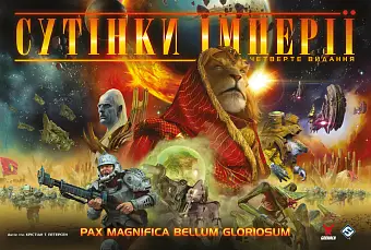Настольная игра Сумерки империи. Четвертое издание (Twilight Imperium: Fourth Edition) - KUBIX Настольная игра Сумерки империи. Четвертое издание (Twilight Imperium: Fourth Edition)
