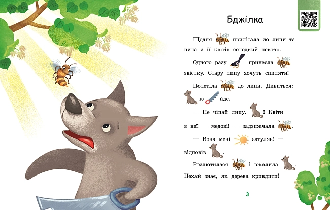 Купити Читаем с картинками. Платье для солнышка, бренду Ранок - 2 - KUBIX Читаем с картинками. Платье для солнышка, бренду Ранок - 2 - KUBIX