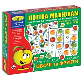 Головоломка дитяча Судоку. Овочі та фрукти