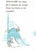 Миниатюра товара Синяя коробка. Уровень 1 - 14