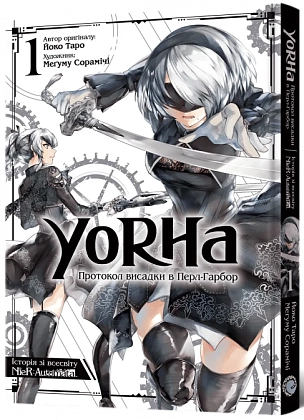 YoRHa: Протокол высадки в Перл-Харбор. Том 1, бренду MalʼOpus - KUBIX