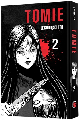 Томіе. Том 2, бренду MalʼOpus - KUBIX