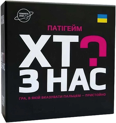 Настільна гра Хто з нас?, бренду Планета Ігор, для 4-12 гравців, час гри < 30хв. - KUBIX